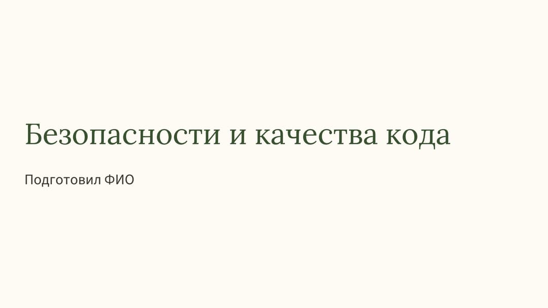 Слайд 1