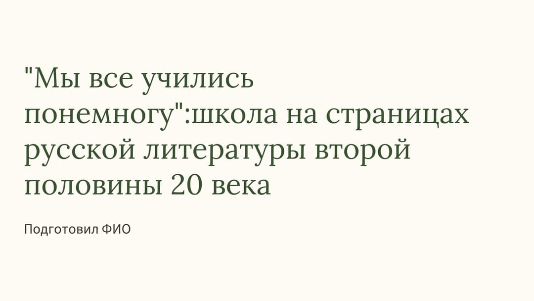 Слайд 1