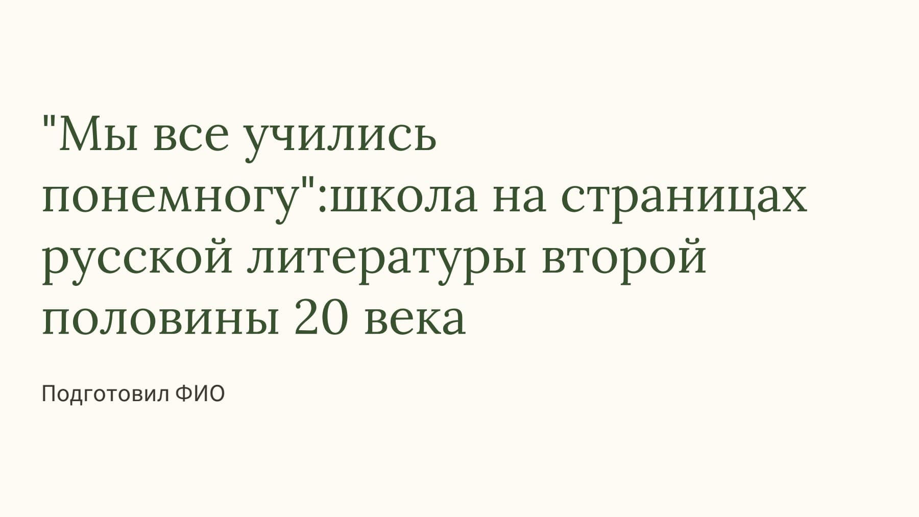 Слайд 1