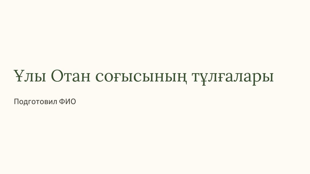 Слайд 1