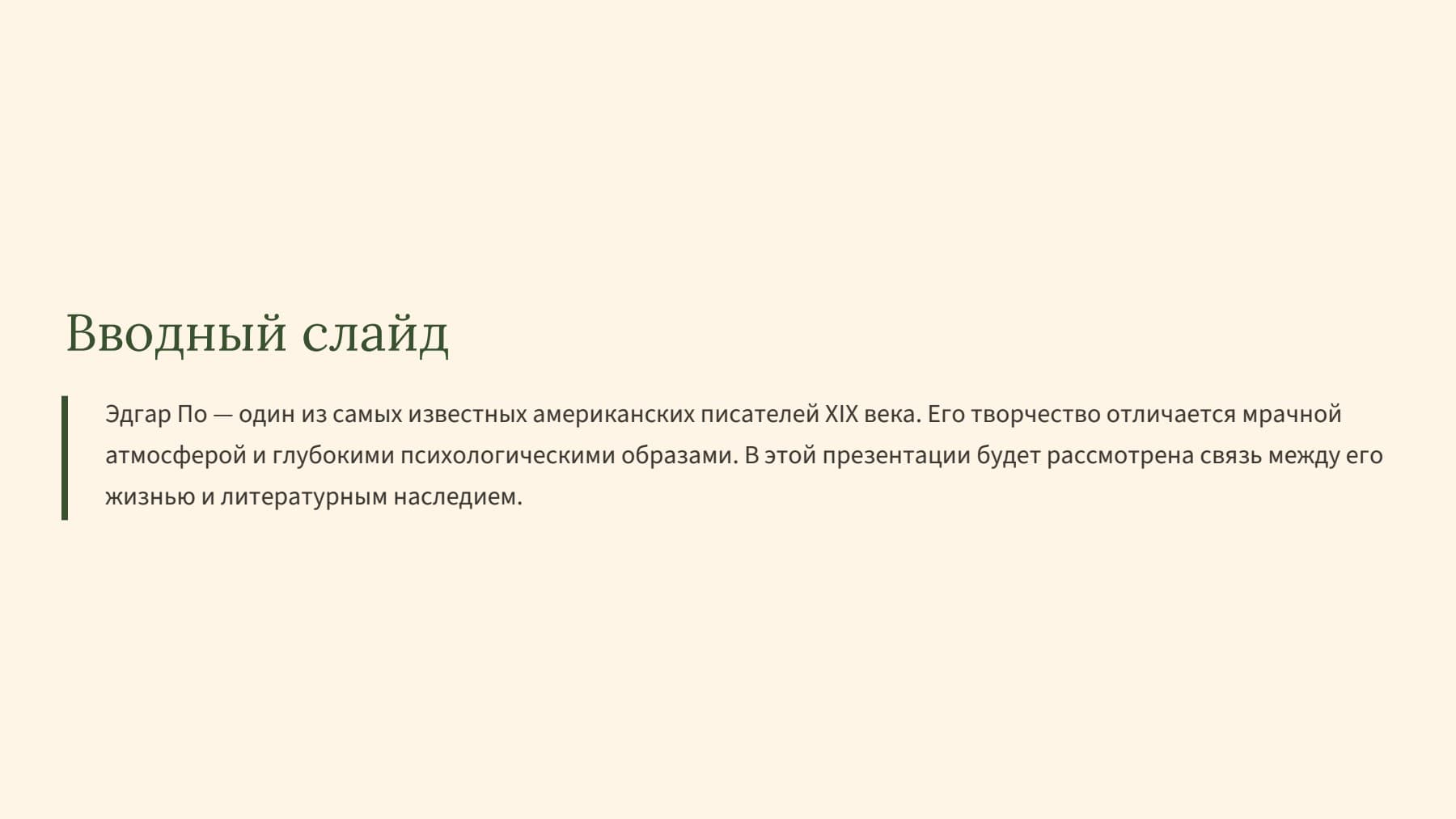 Слайд 2