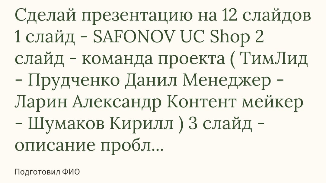 Слайд 1