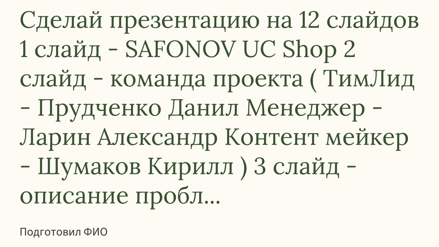 Слайд 1
