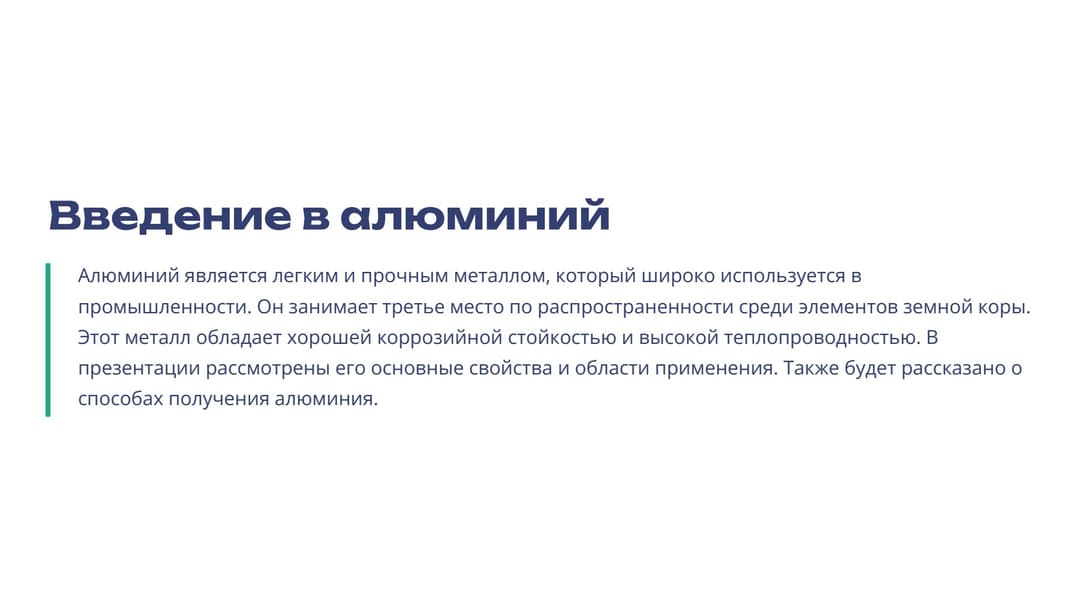 Слайд 2