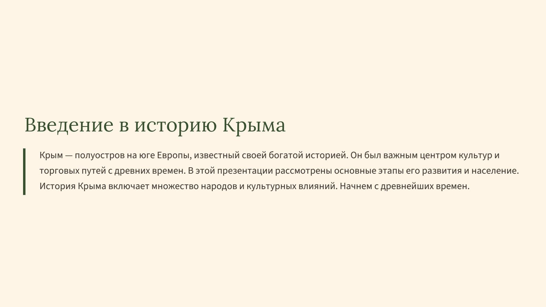 Слайд 2