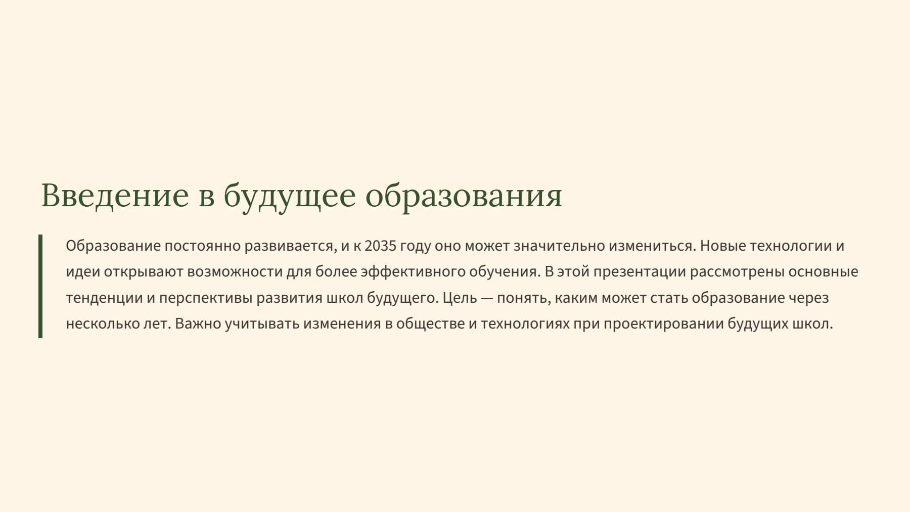 Слайд 2