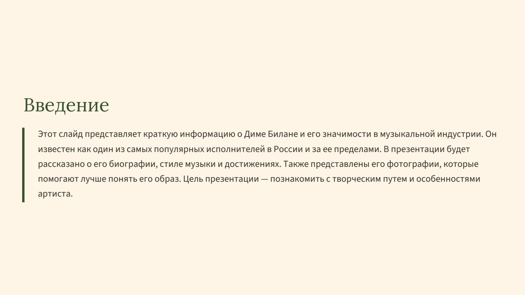 Слайд 2
