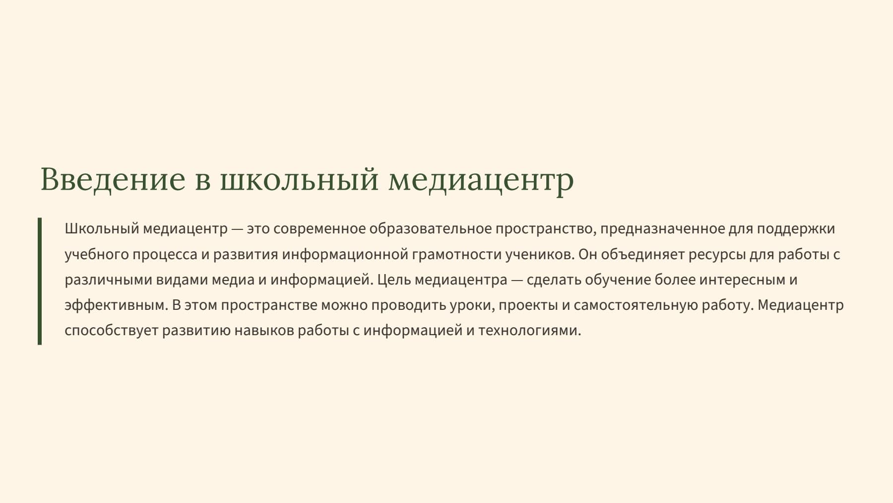 Слайд 2