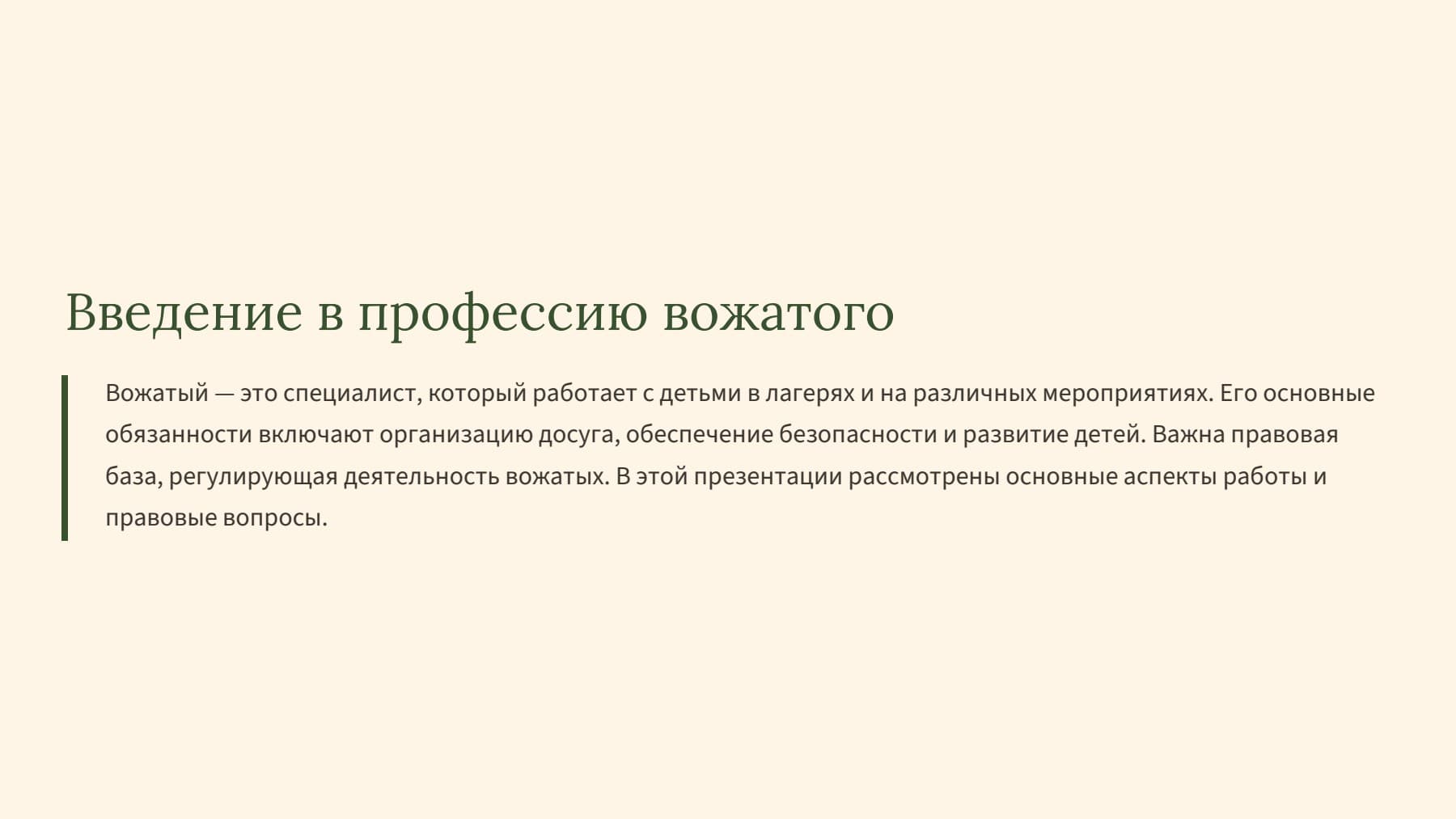 Слайд 2