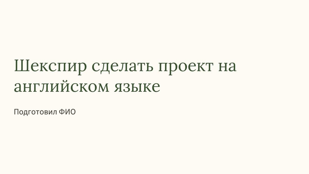 Слайд 1