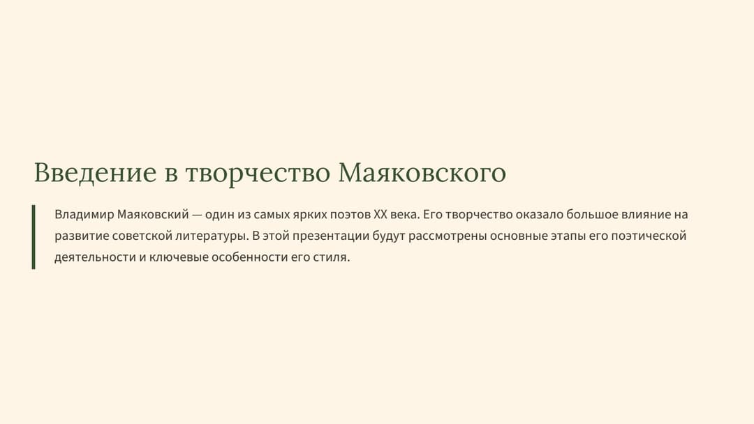 Слайд 2