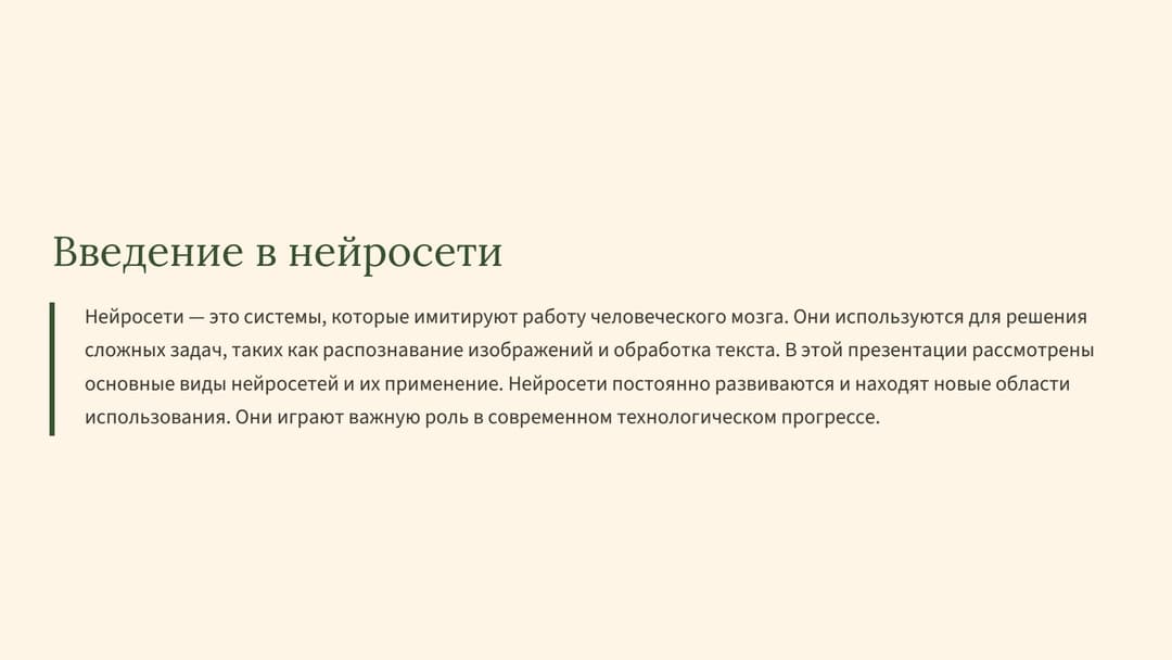 Слайд 2