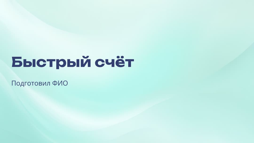 Слайд 1
