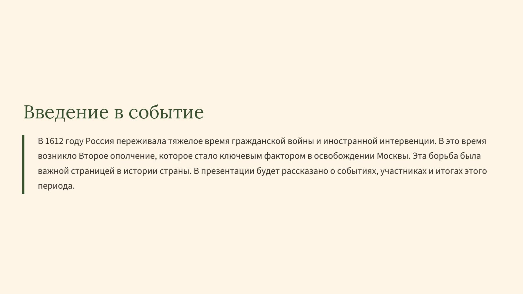 Слайд 2