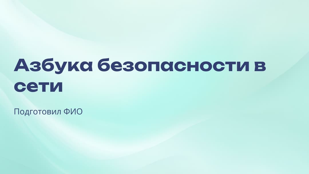 Слайд 1