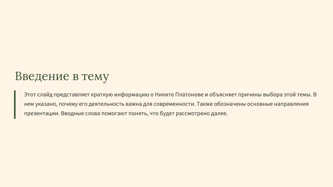Слайд 2