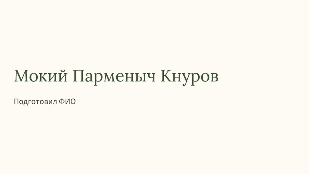 Слайд 1