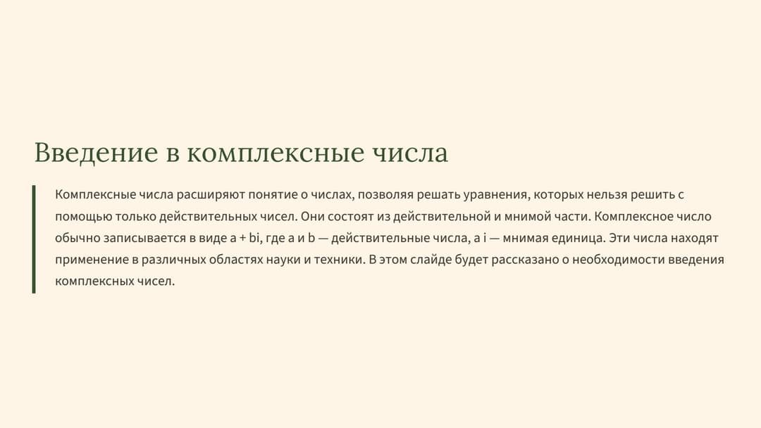Слайд 2