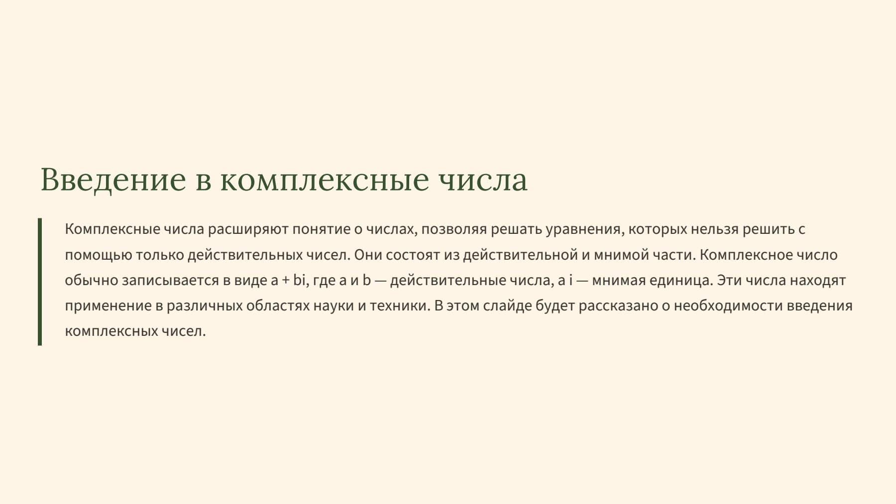 Слайд 2