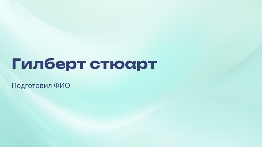 Слайд 1