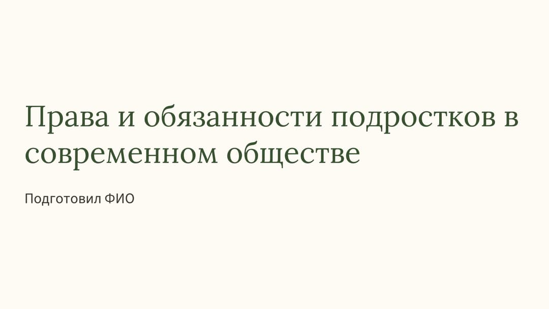 Слайд 1