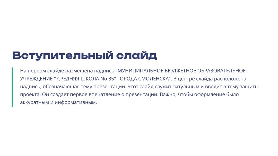 Слайд 2