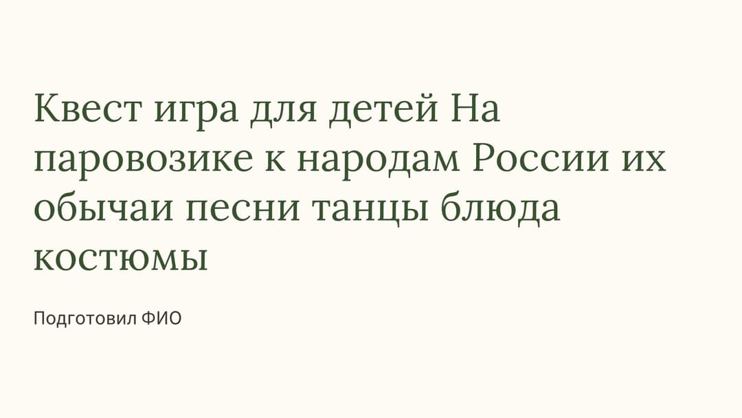 Слайд 1