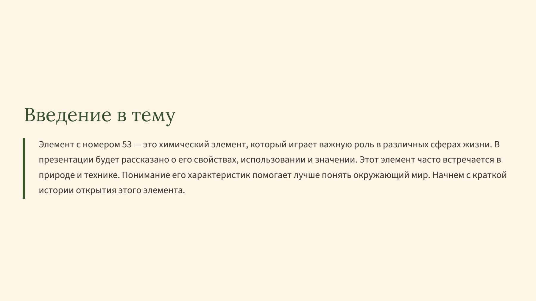 Слайд 2
