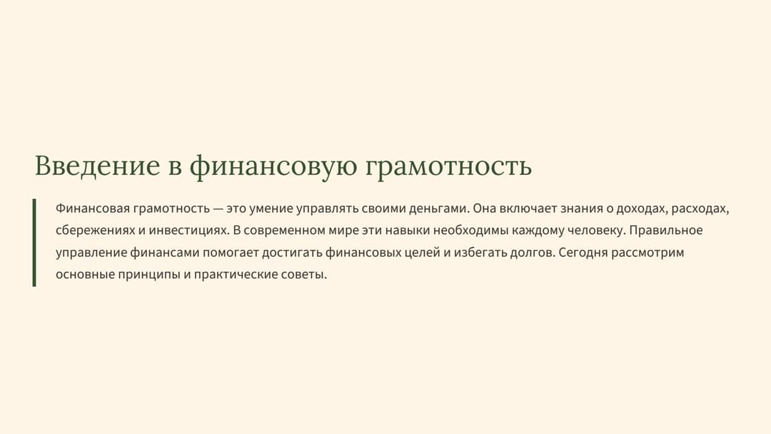 Слайд 2