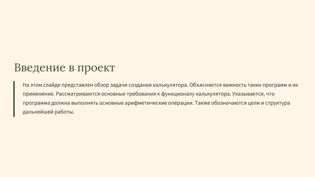 Слайд 2