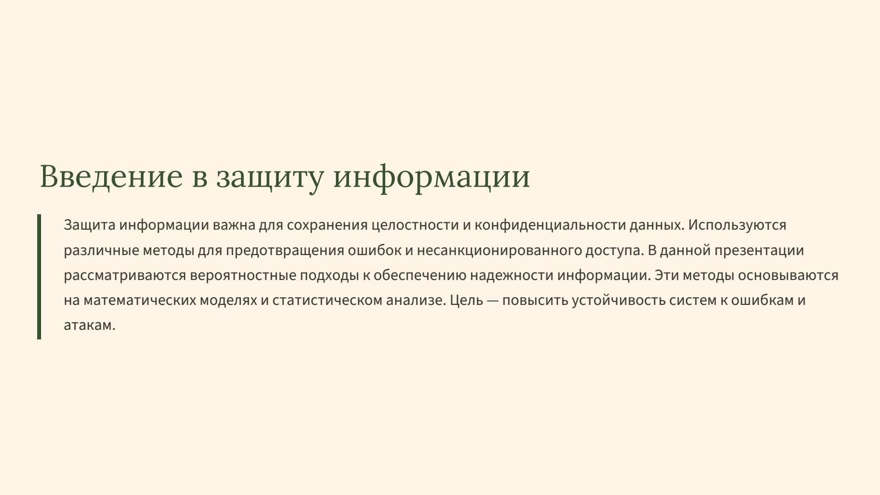 Слайд 2