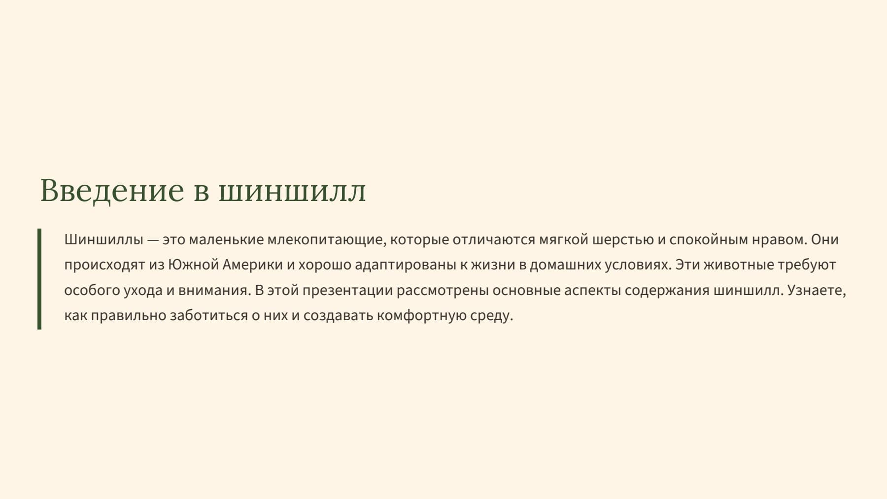 Слайд 2