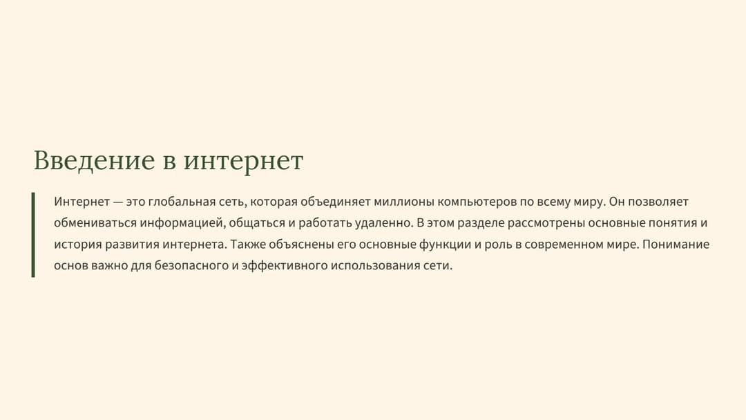 Слайд 2