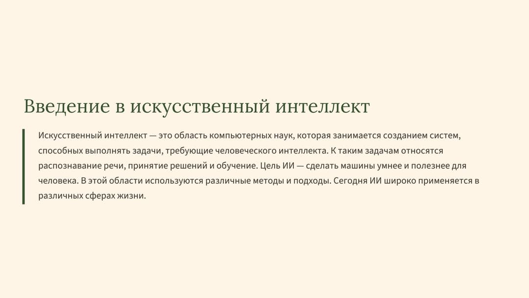 Слайд 2
