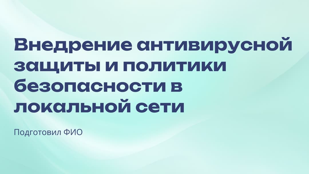 Слайд 1