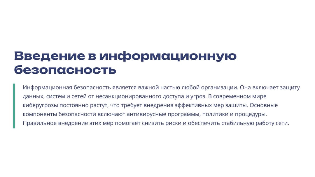 Слайд 2