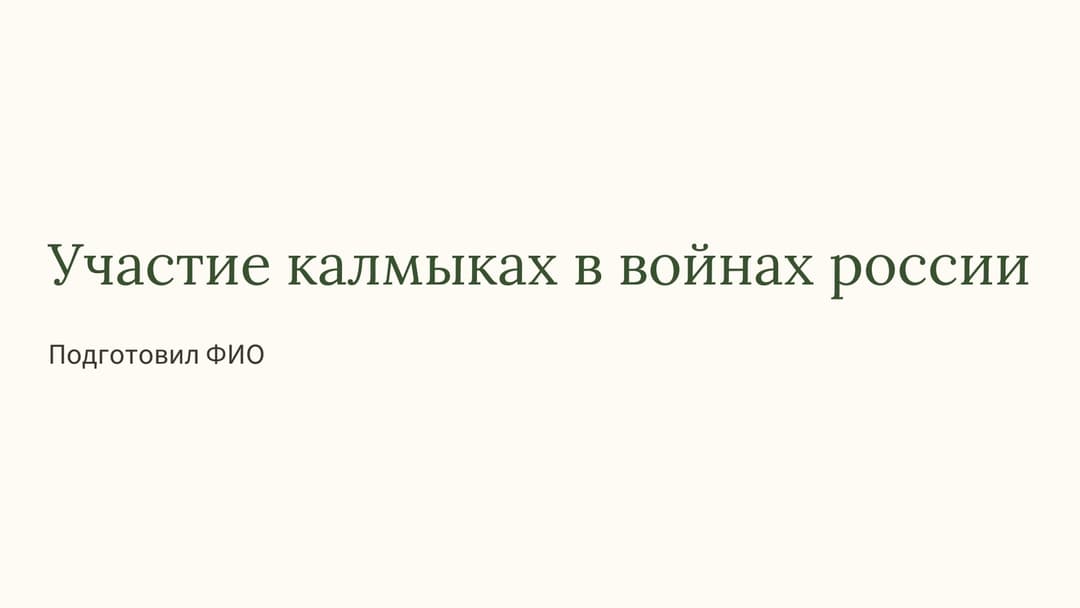 Слайд 1