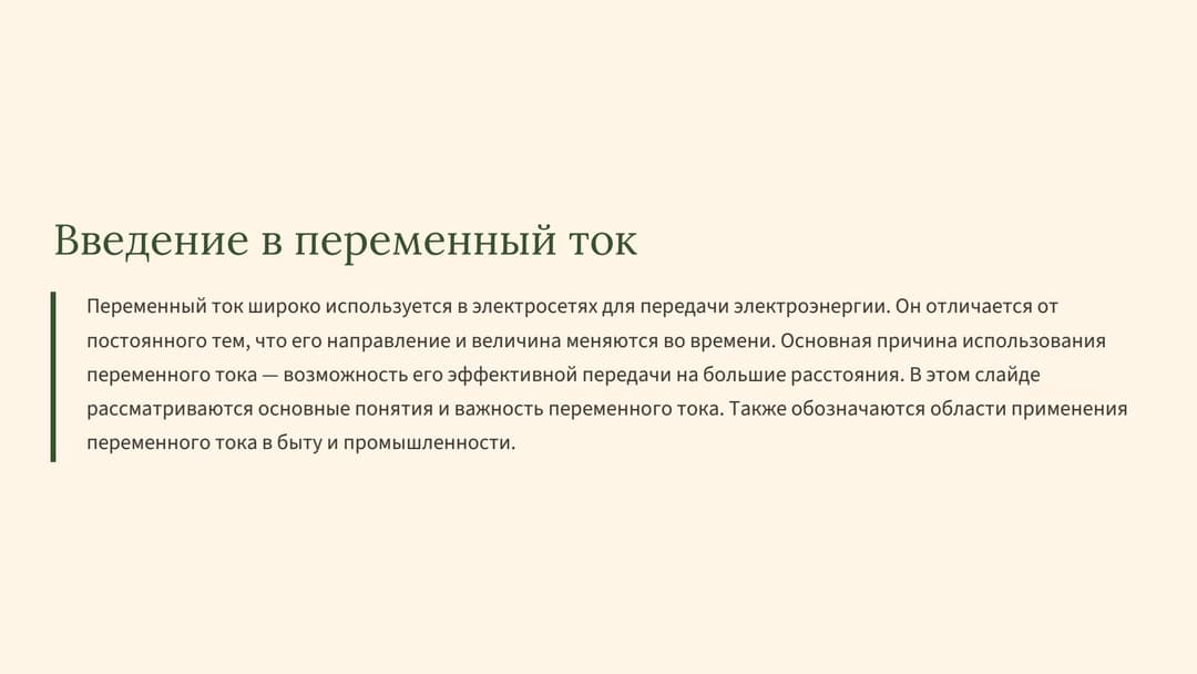 Слайд 2