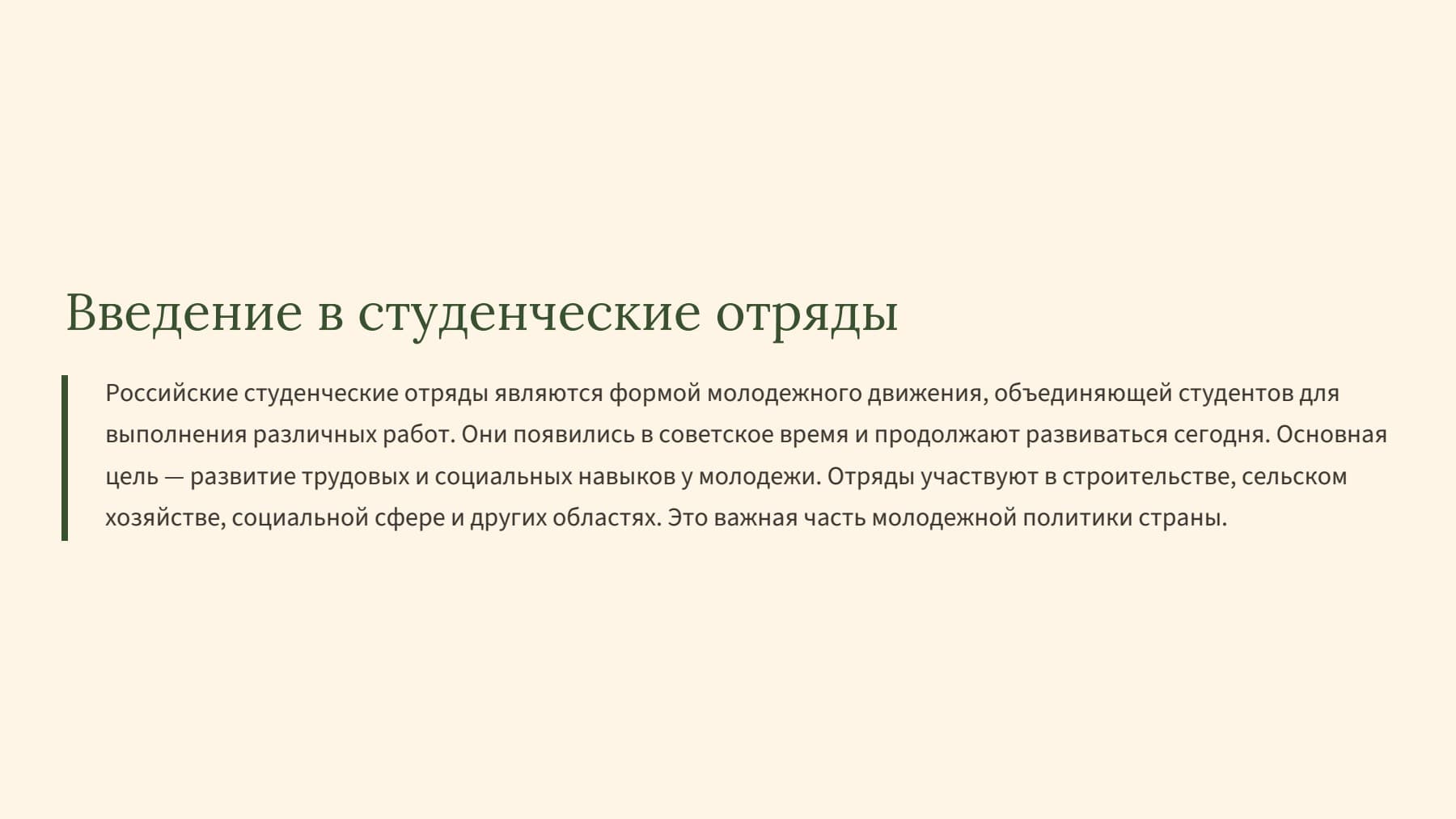 Слайд 2