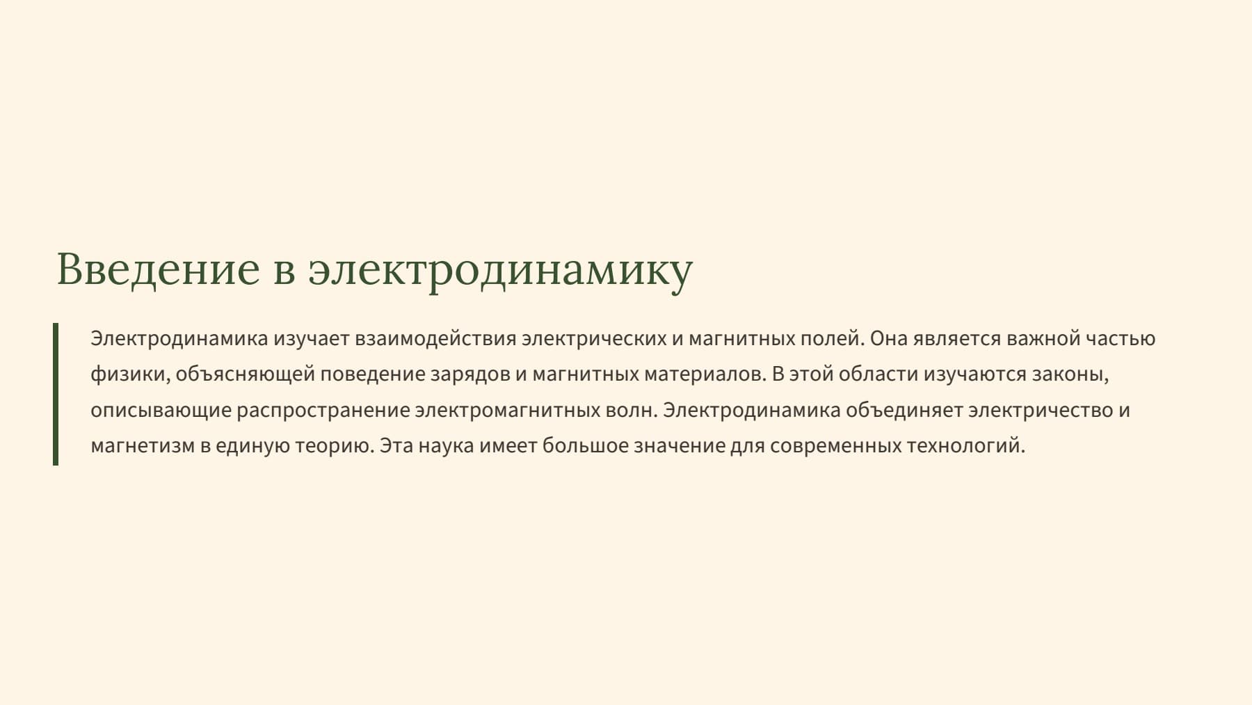 Слайд 2