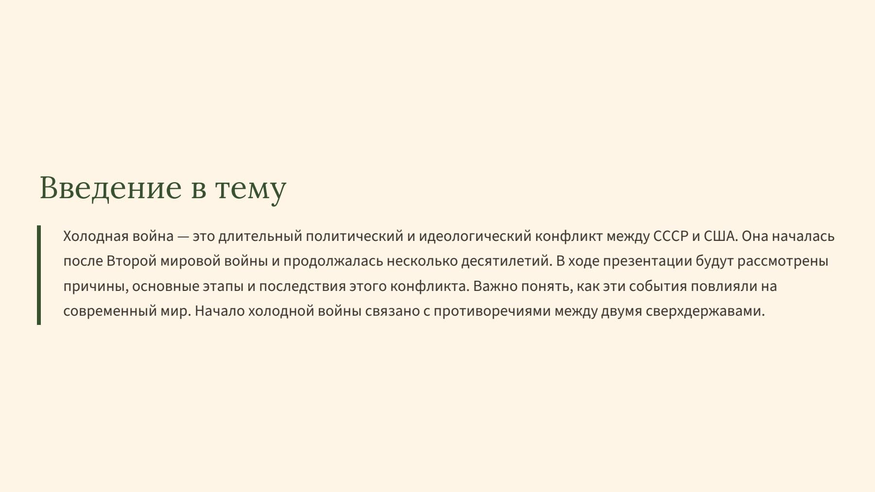 Слайд 2