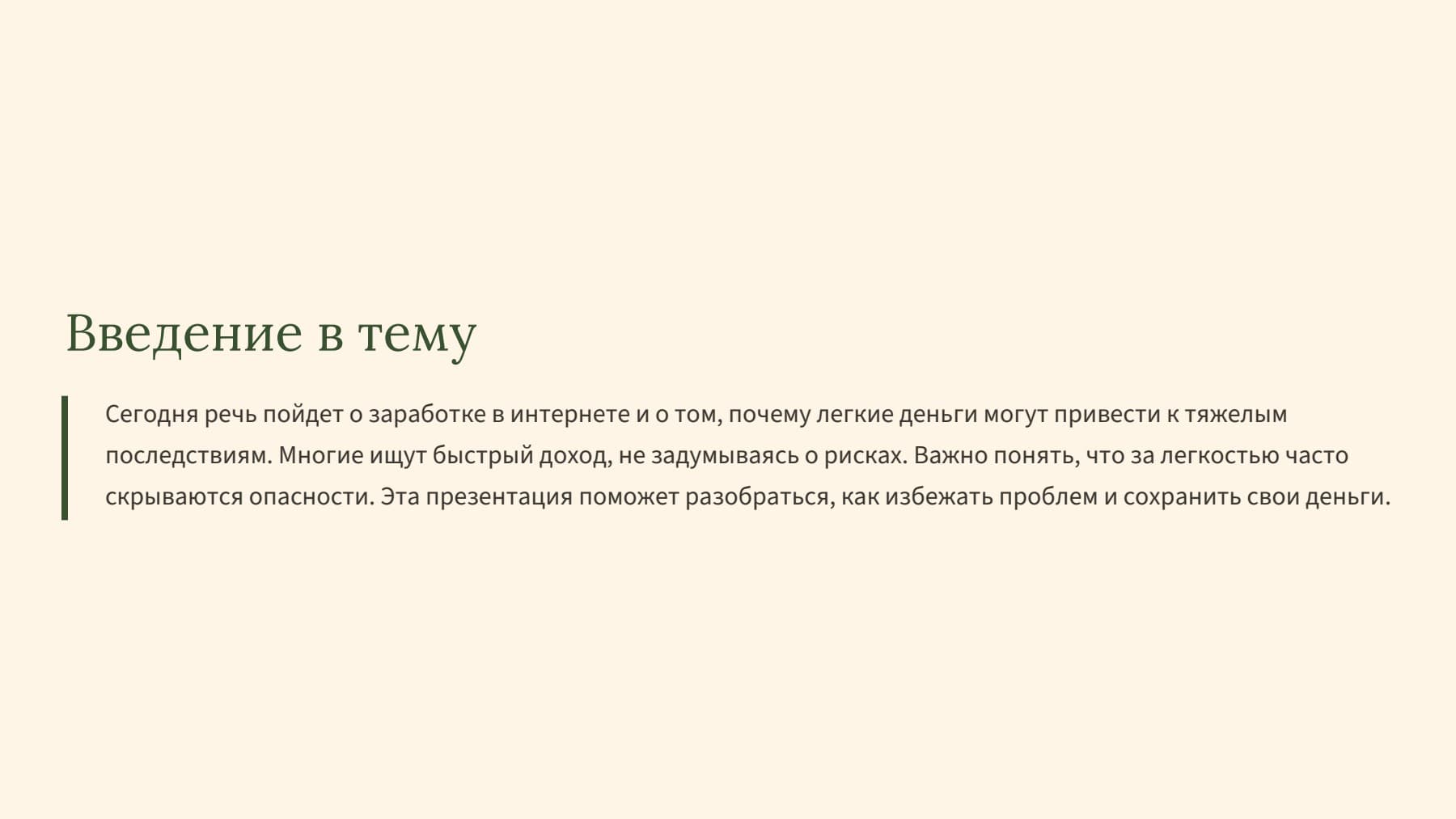 Слайд 2