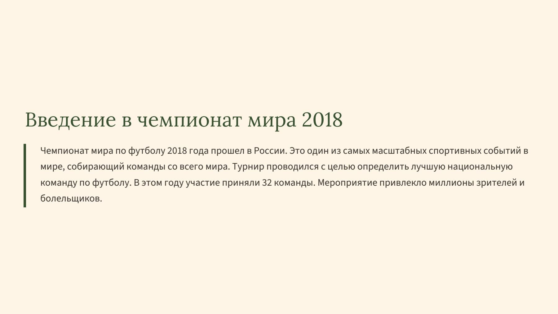 Слайд 2