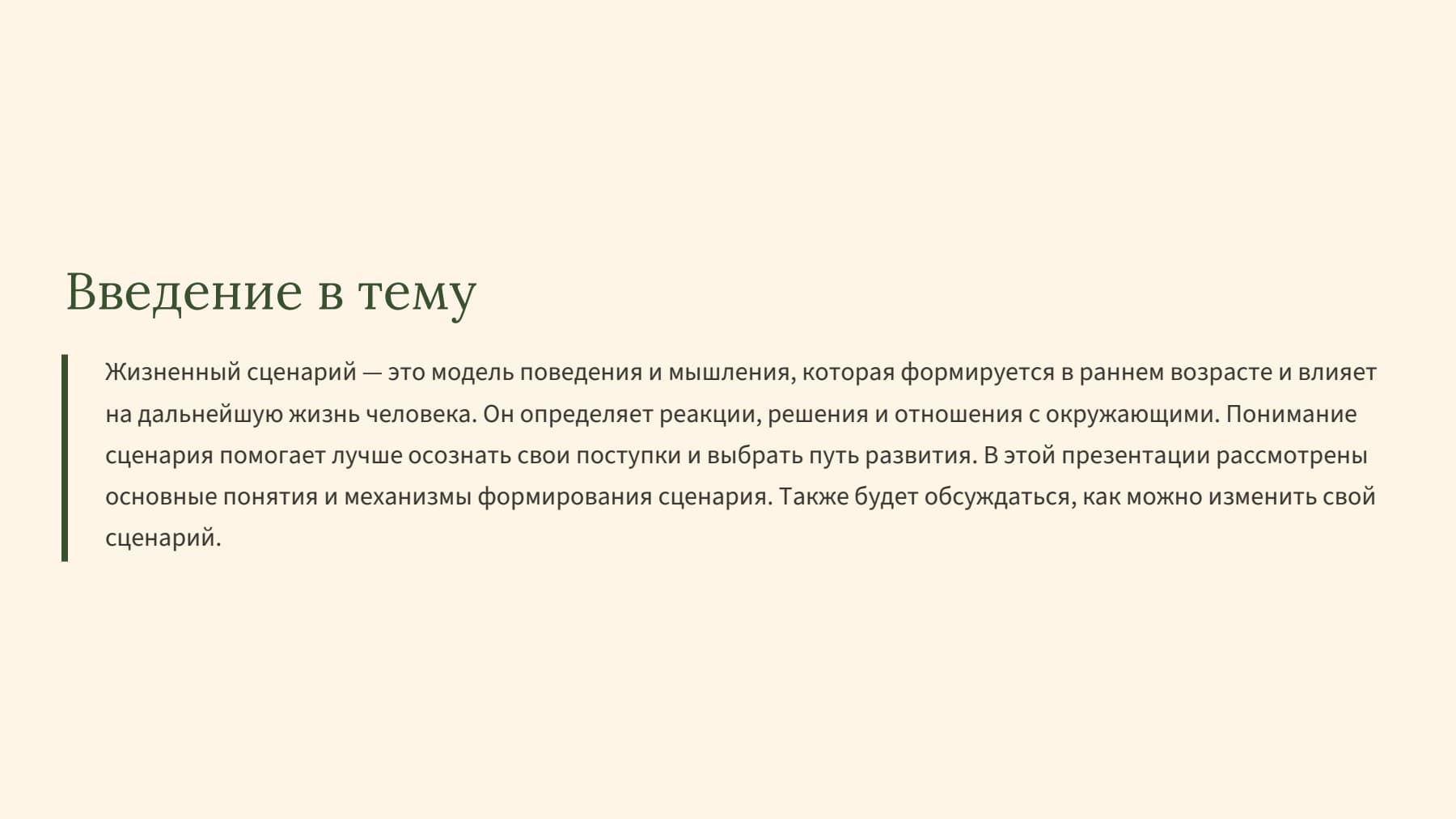 Слайд 2