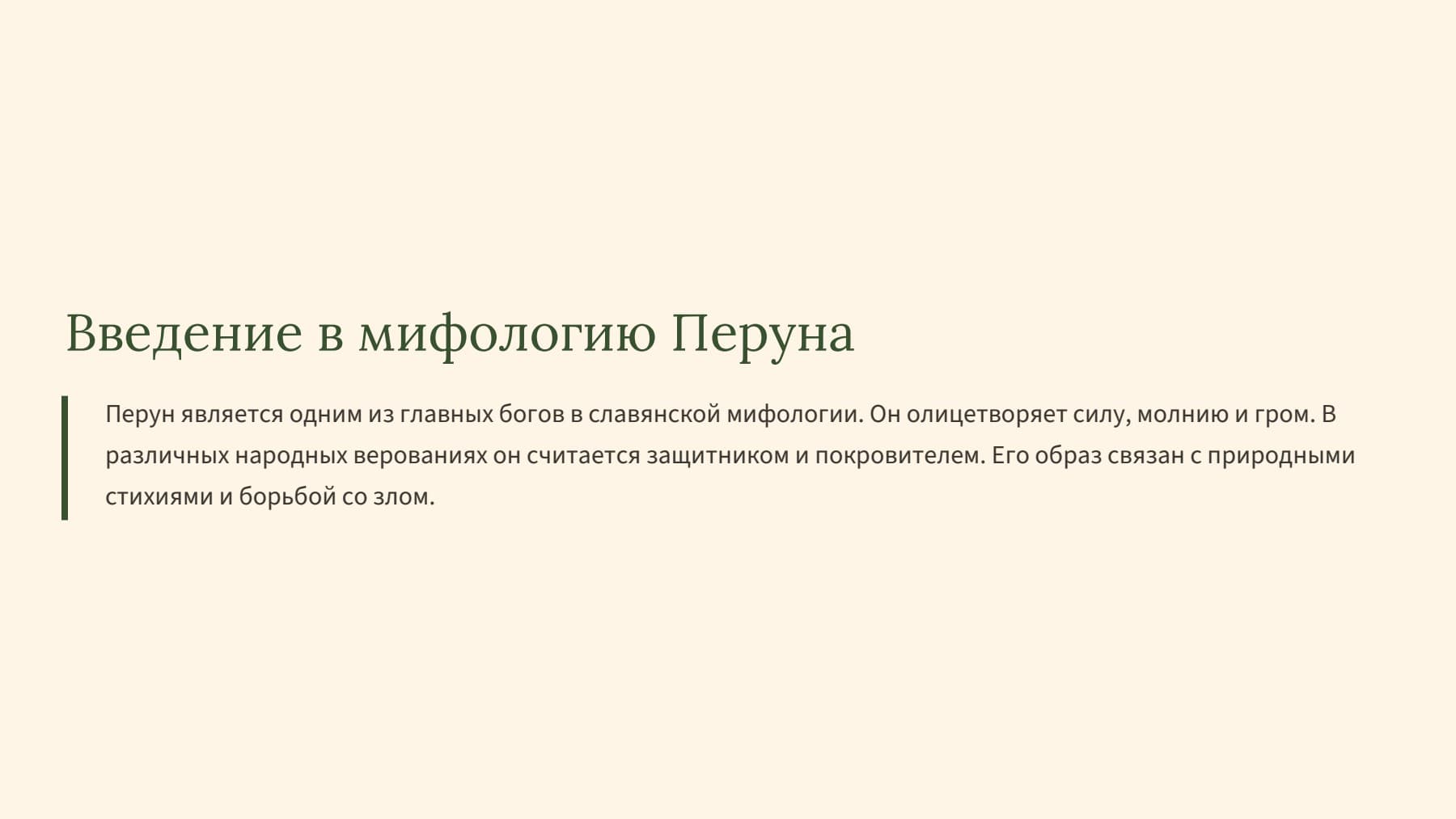Слайд 2