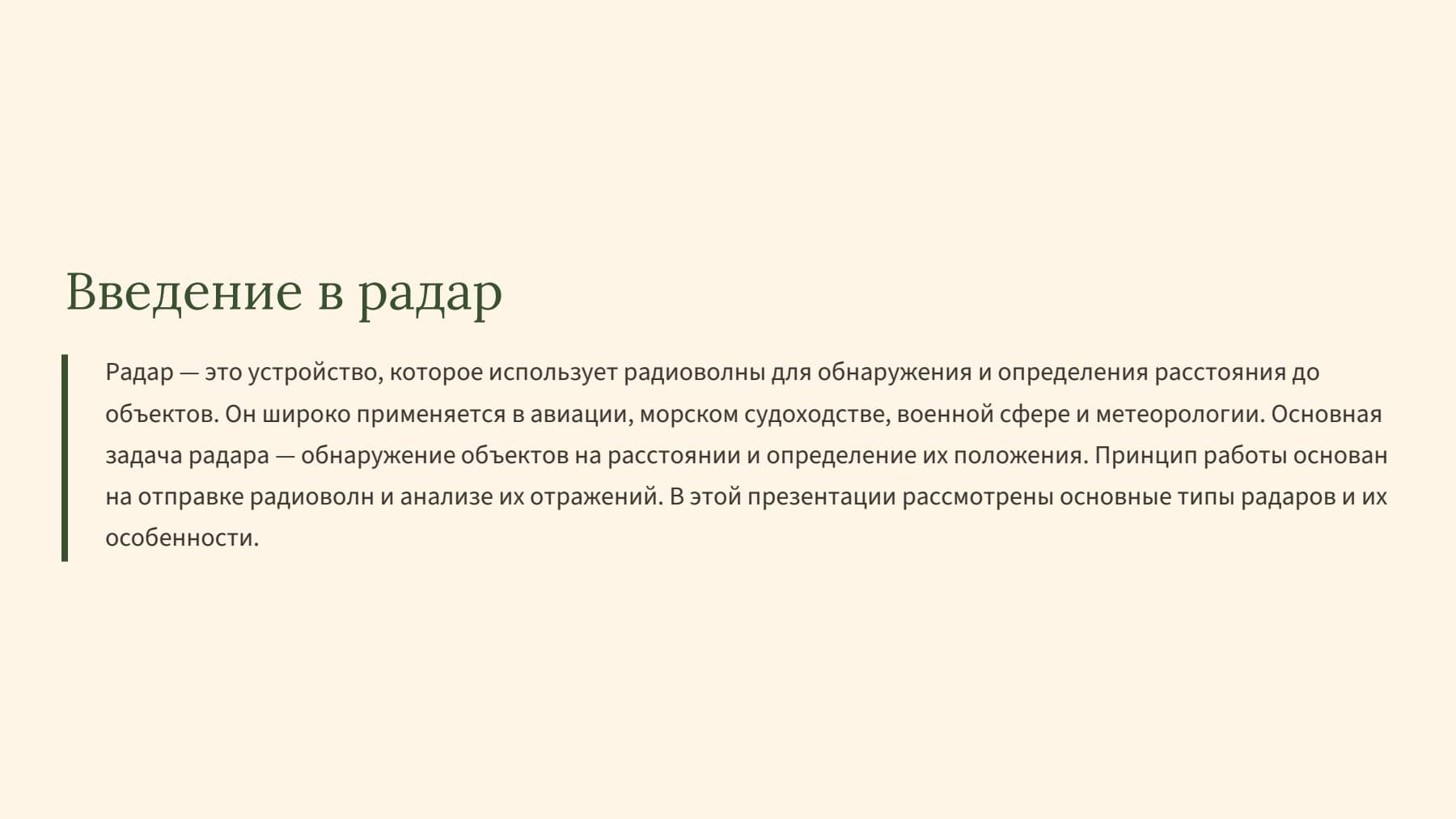 Слайд 2
