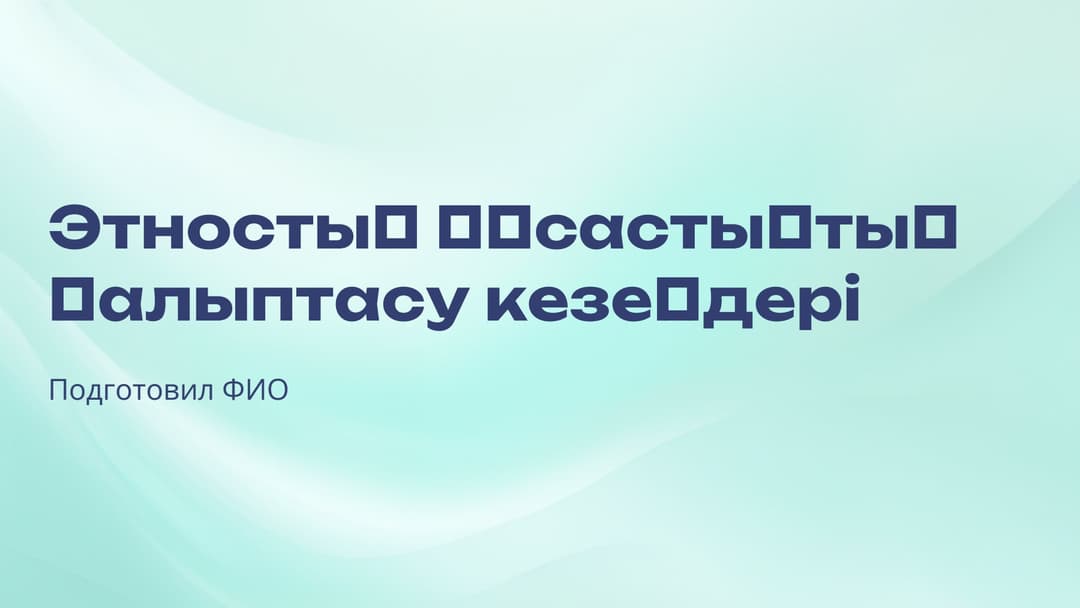 Слайд 1
