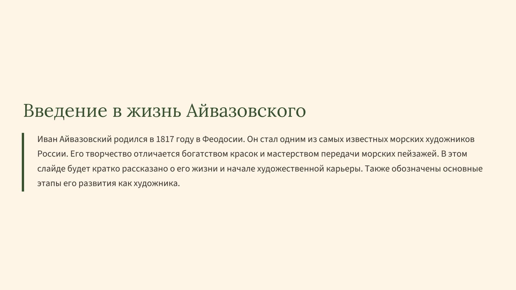 Слайд 2