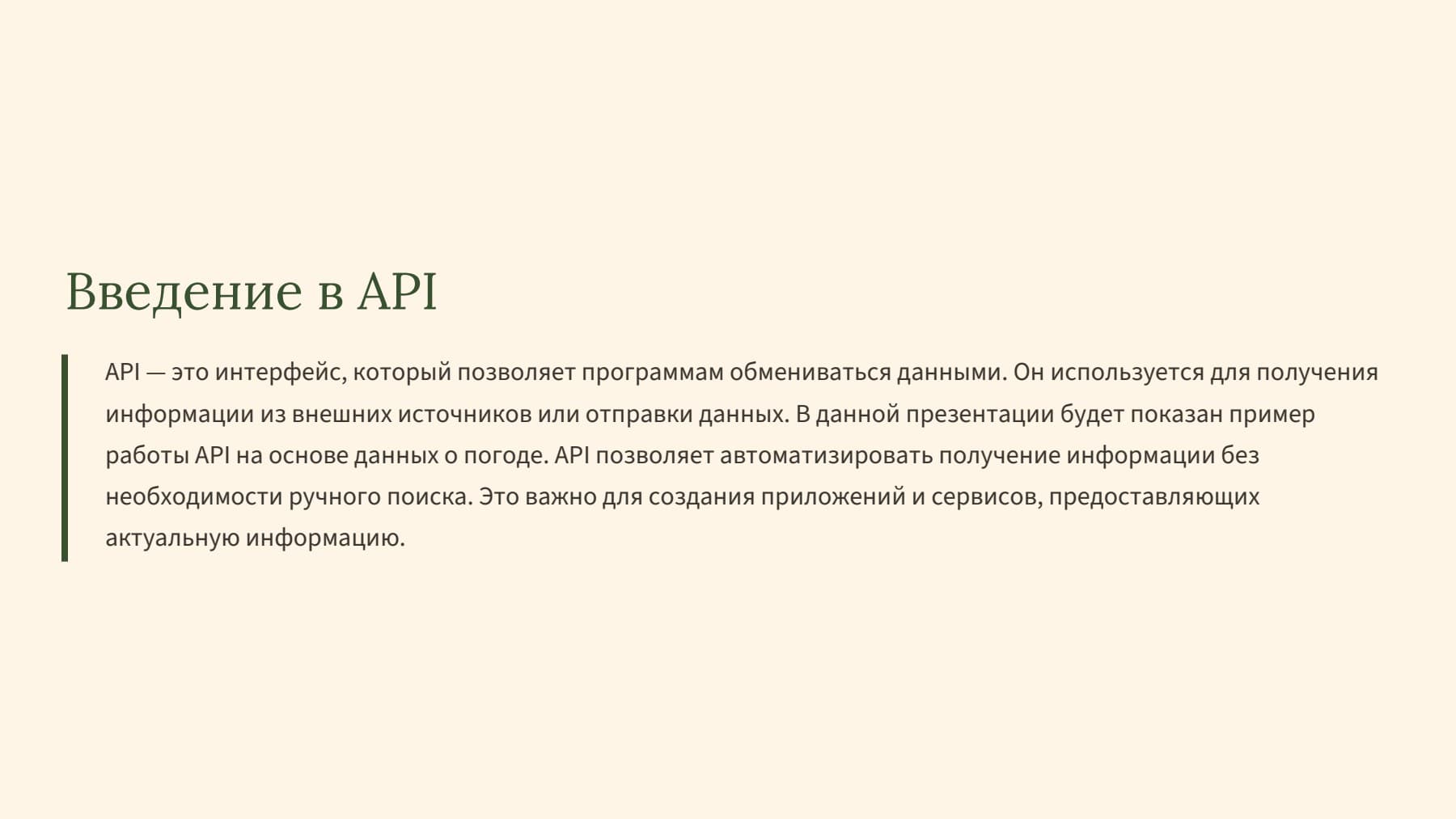 Слайд 2