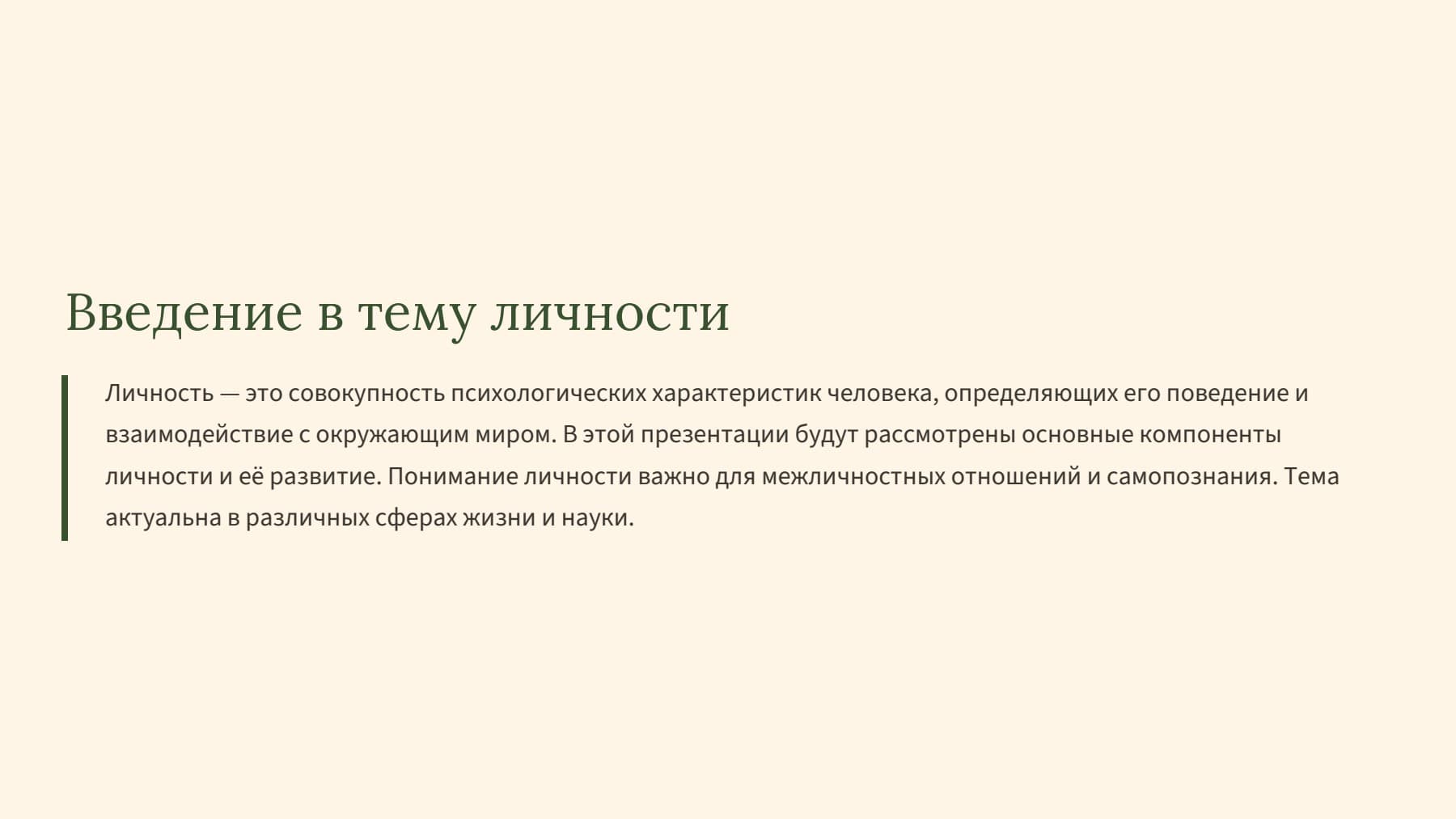 Слайд 2